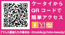 ケータイからQRコードで簡単アクセス