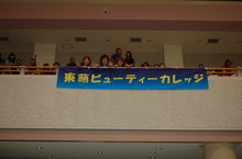 学生技術大会