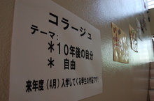 コラージュ