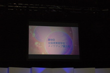 競技開始を待つ会場・・・
