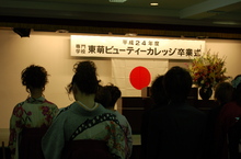 式典終了