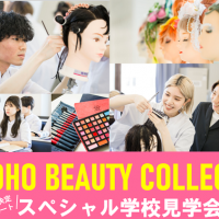 スペシャル学校見学会