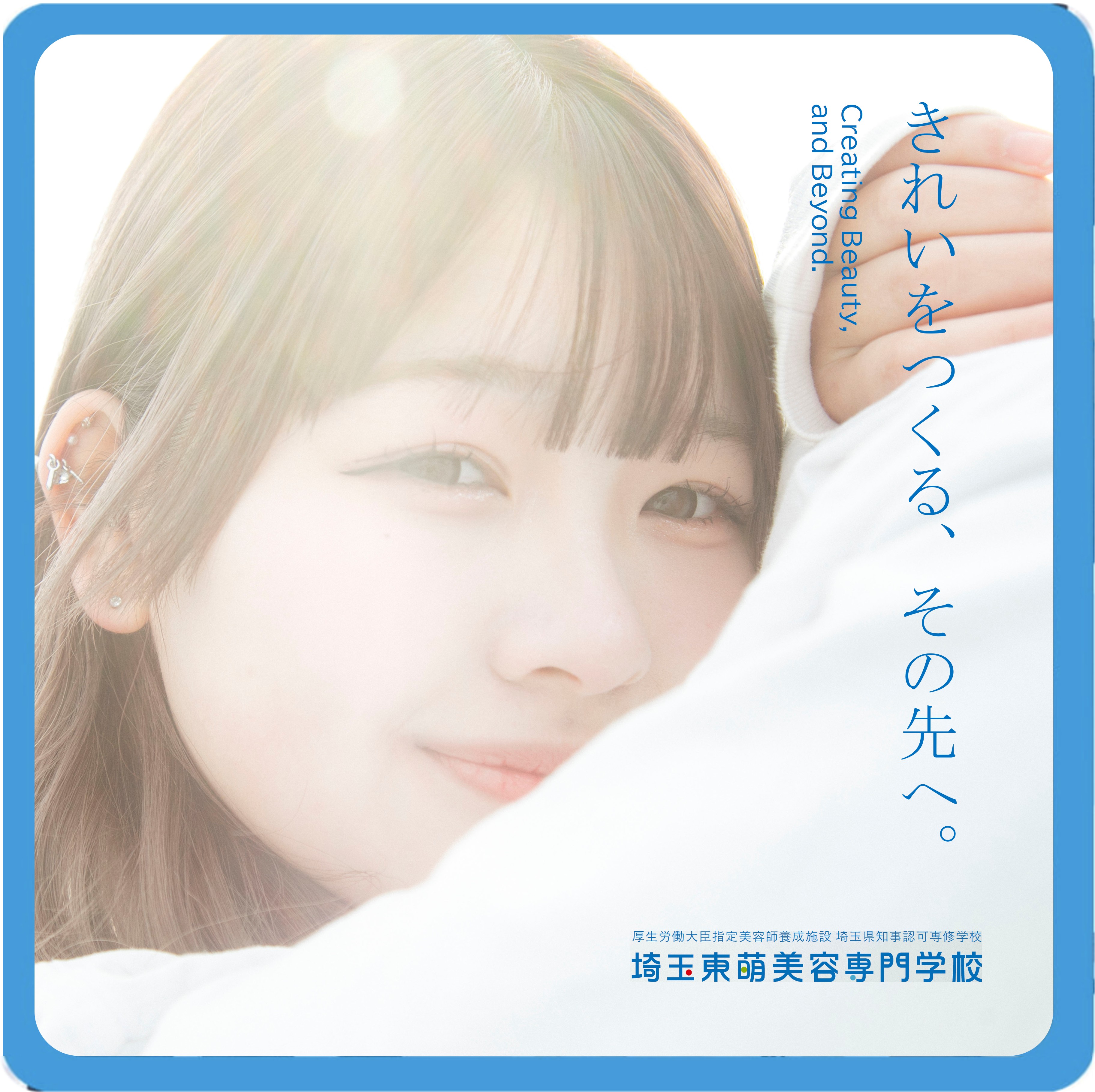 オープンキャンパス